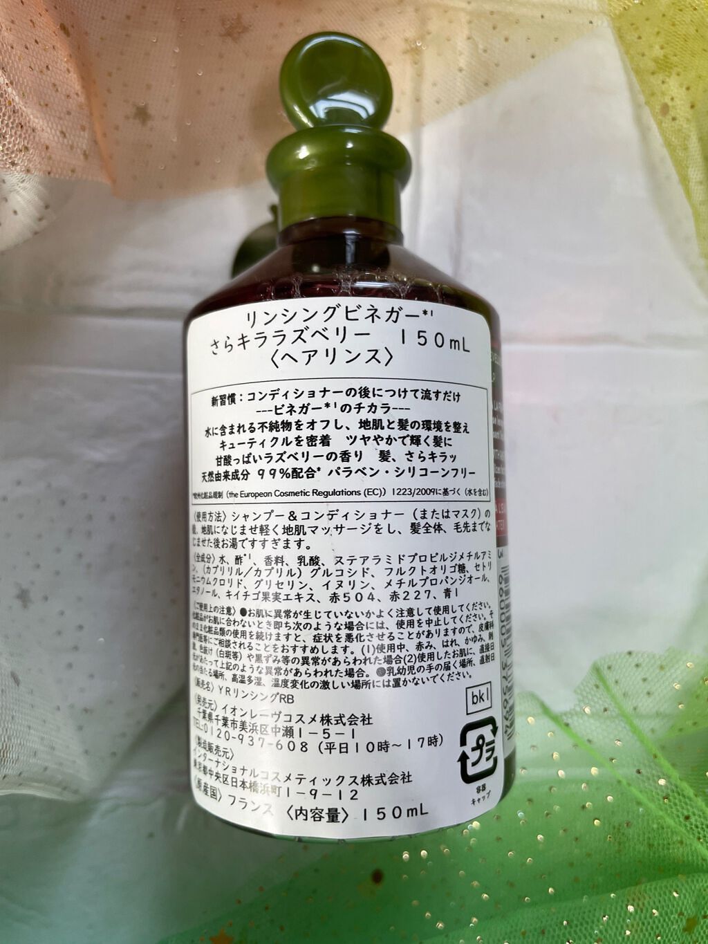 リンシングビネガー シルキーシャイン さらキララズベリー/イヴ・ロシェ/洗い流すヘアトリートメントを使ったクチコミ（2枚目）