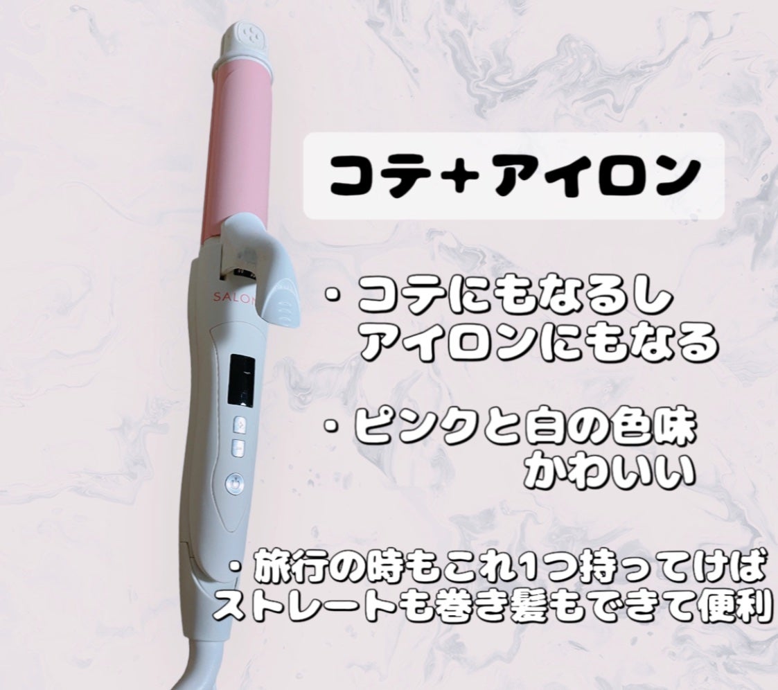 ストレートヘアアイロン/SALONIA/ストレートアイロンを使ったクチコミ(3枚目)