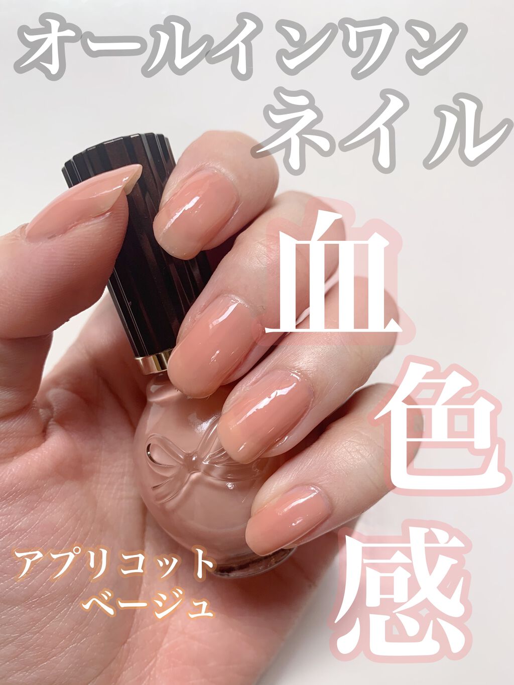 シュガードール オールインワンネイルR/シュガードール/オールインワンネイルを使ったクチコミ(1枚目)