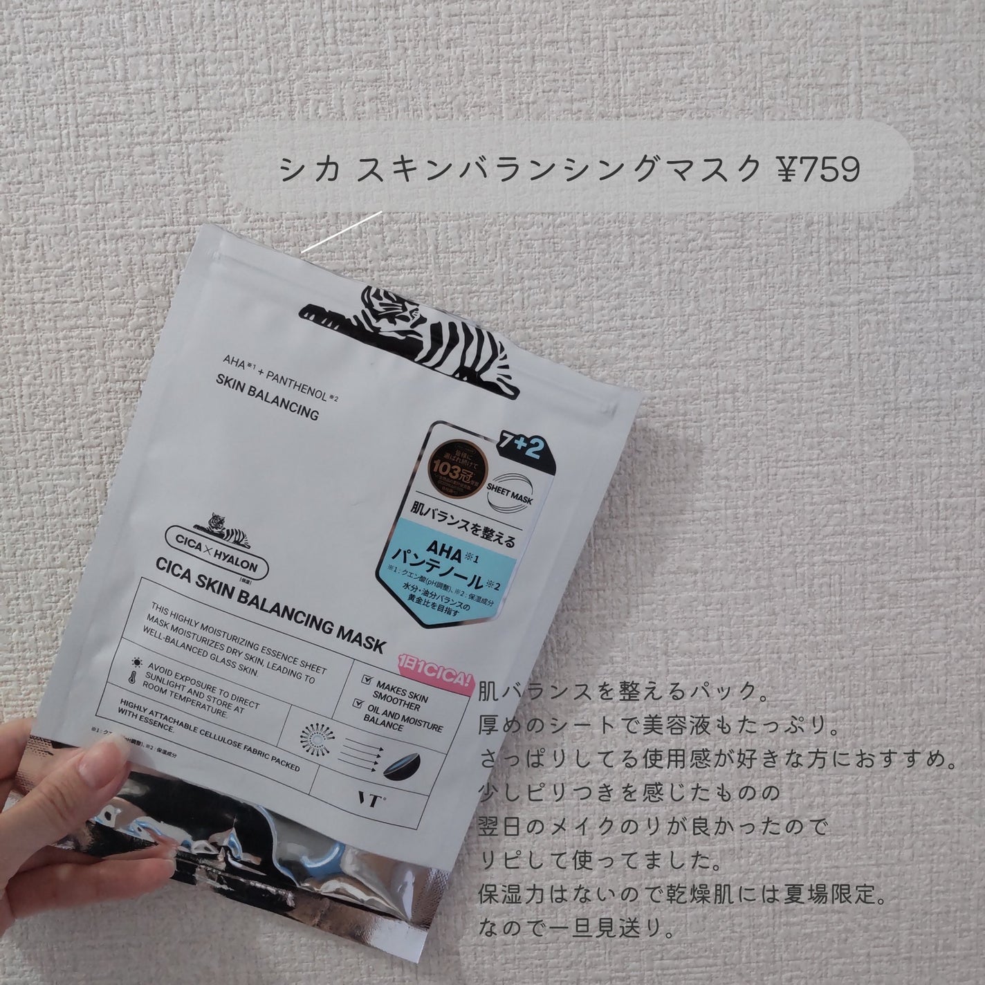 ガラクナイアシン エッセンスマスク/manyo/シートマスク・パックを使ったクチコミ(5枚目)