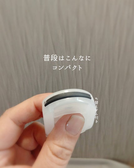 携帯用アイラッシュカーラー/無印良品/ビューラーを使ったクチコミ(5枚目)