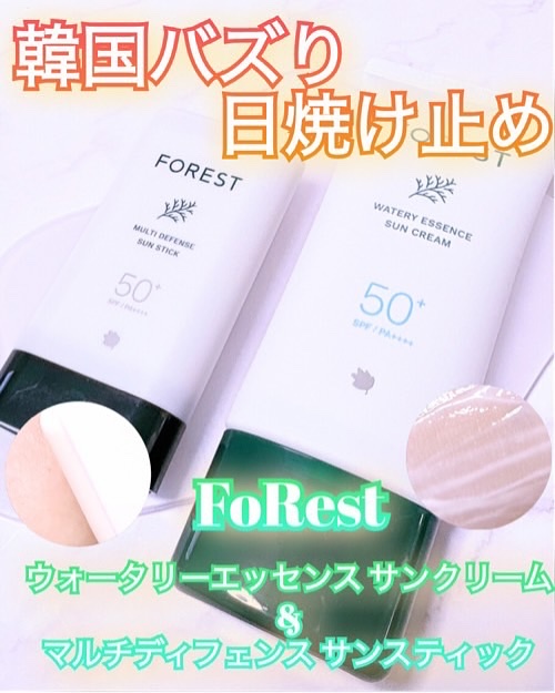 フォレスト エッセンスサンクリーム/FoRest by Greenfinger/日焼け止めローションを使ったクチコミ（1枚目）