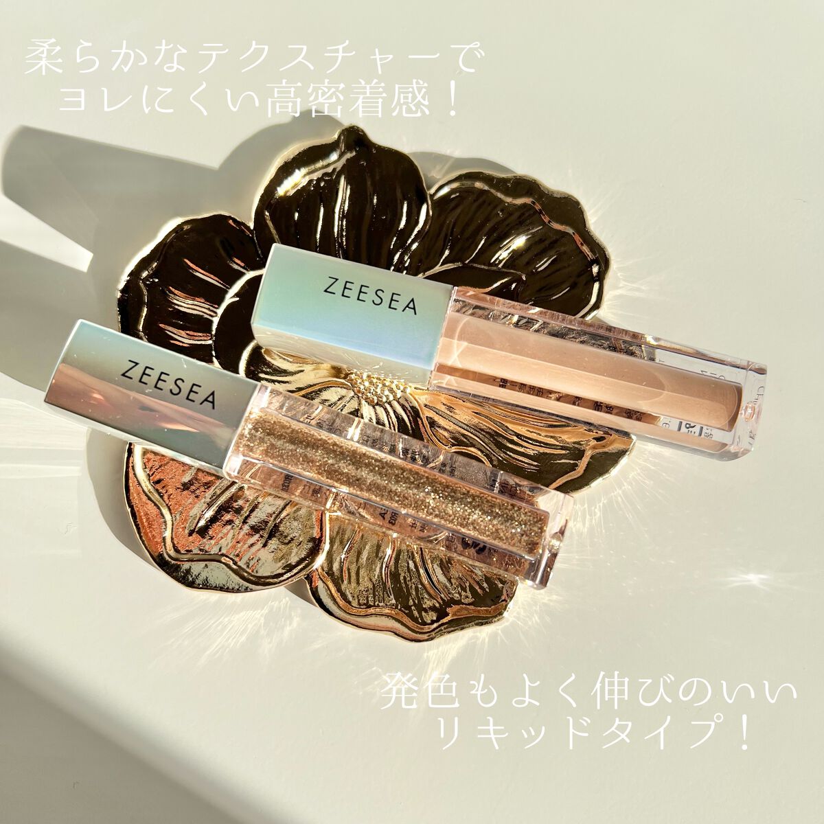 ダイヤモンドシリーズ 星空リキッドアイシャドウ BR 01 秋風/ZEESEA/リキッドアイシャドウを使ったクチコミ（2枚目）