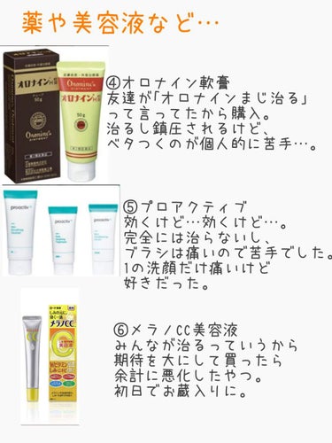 G9SKIN AC SOLUTION CLEAR SPOT PATCHのクチコミ「ニキビ撃退のために私が使ってきたクリームなどをレビューしていきます😌
酷評多めなので、商品が好.....」（3枚目）