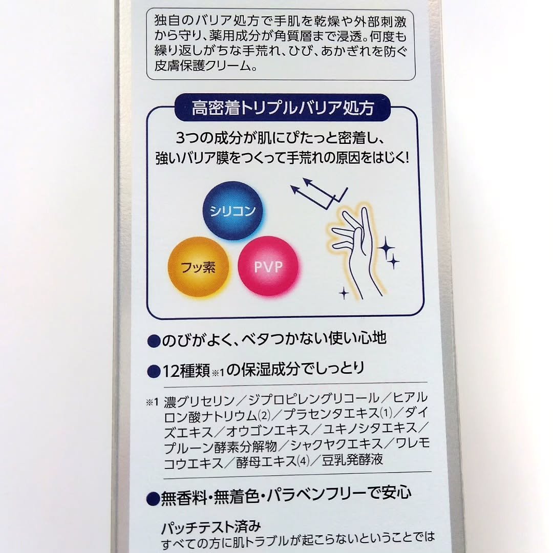 スキナバリア/S SELECT/その他スキンケアを使ったクチコミ（3枚目）