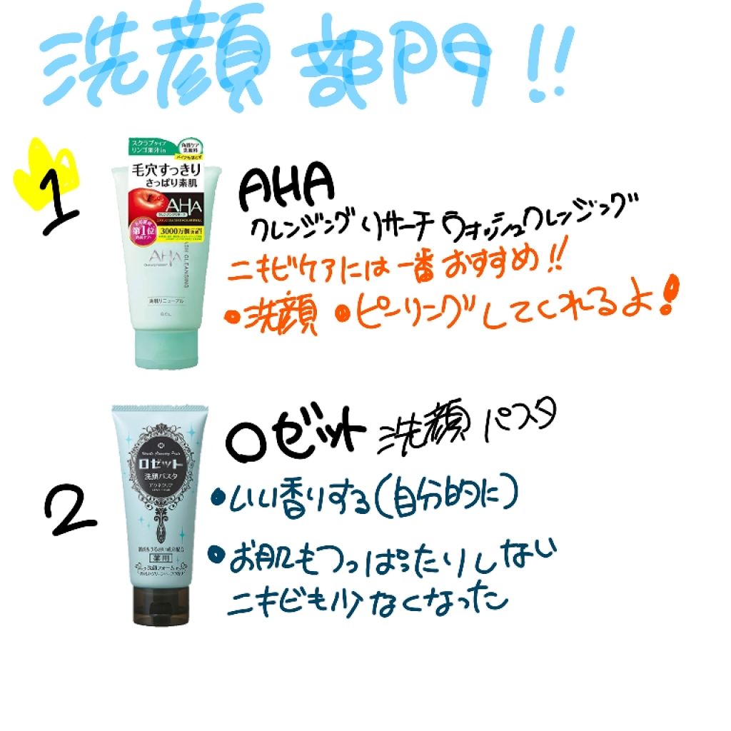 クレンジングリサーチ ウォッシュクレンジング N/クレンジングリサーチ/洗顔フォームを使ったクチコミ（2枚目）