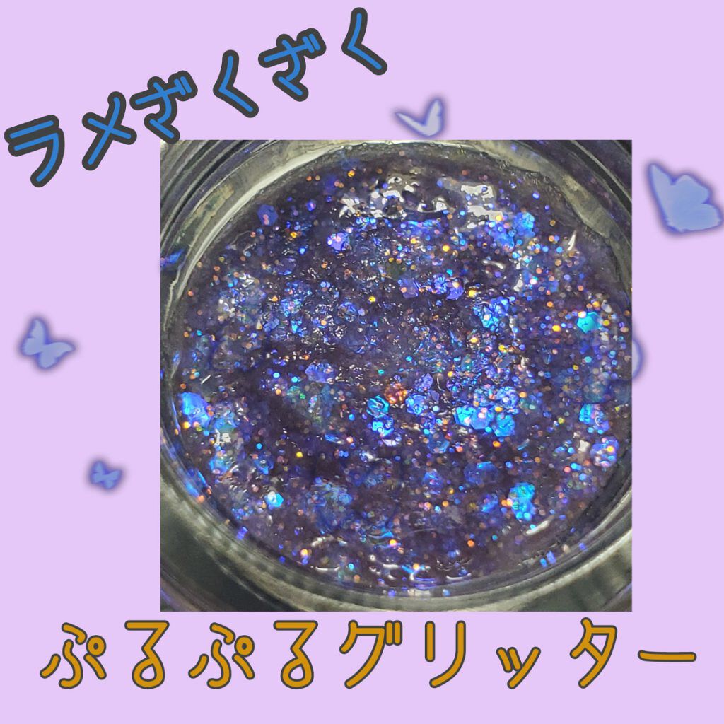 マルチダイヤモンドグリッター EX-3/KATE/ジェル・クリームアイシャドウを使ったクチコミ（1枚目）