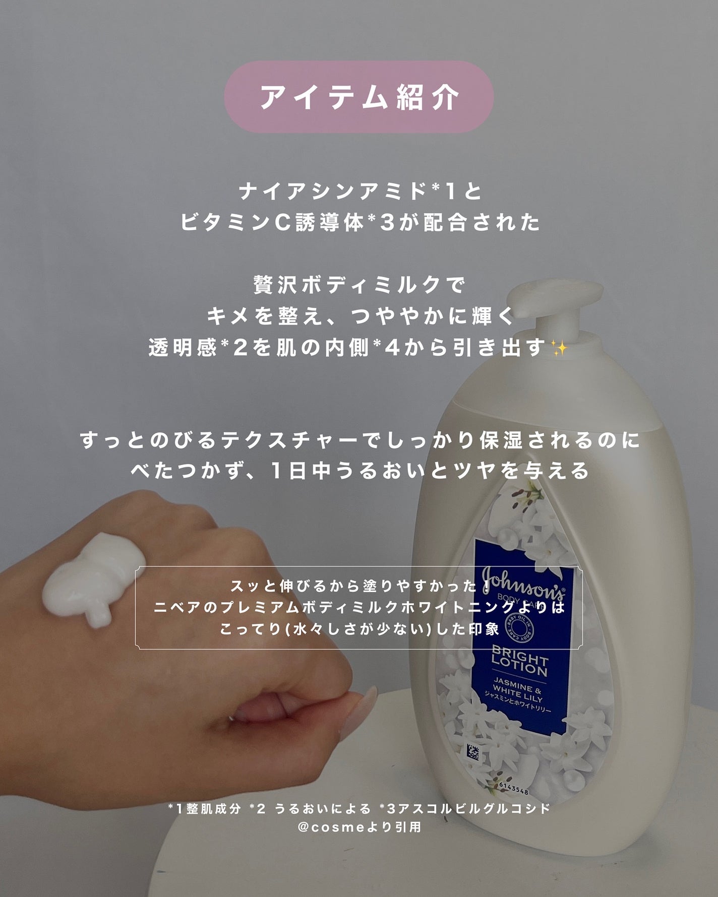 バイブラント ラディアンス アロマミルク/ジョンソンボディケア/ボディミルクを使ったクチコミ(5枚目)