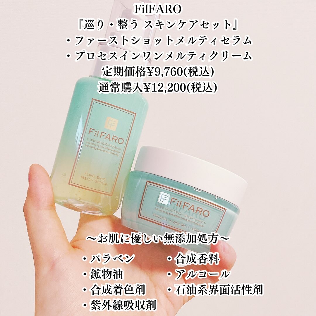 プロセスインワンメルティクリーム/FilFARO/フェイスクリームを使ったクチコミ（2枚目）
