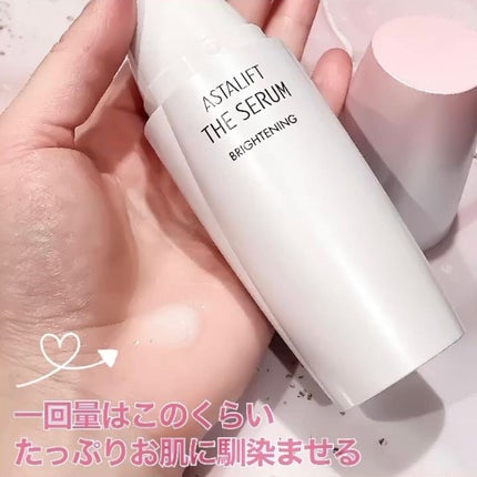 ザ セラム ブライトニング/アスタリフト/美容液を使ったクチコミ(3枚目)