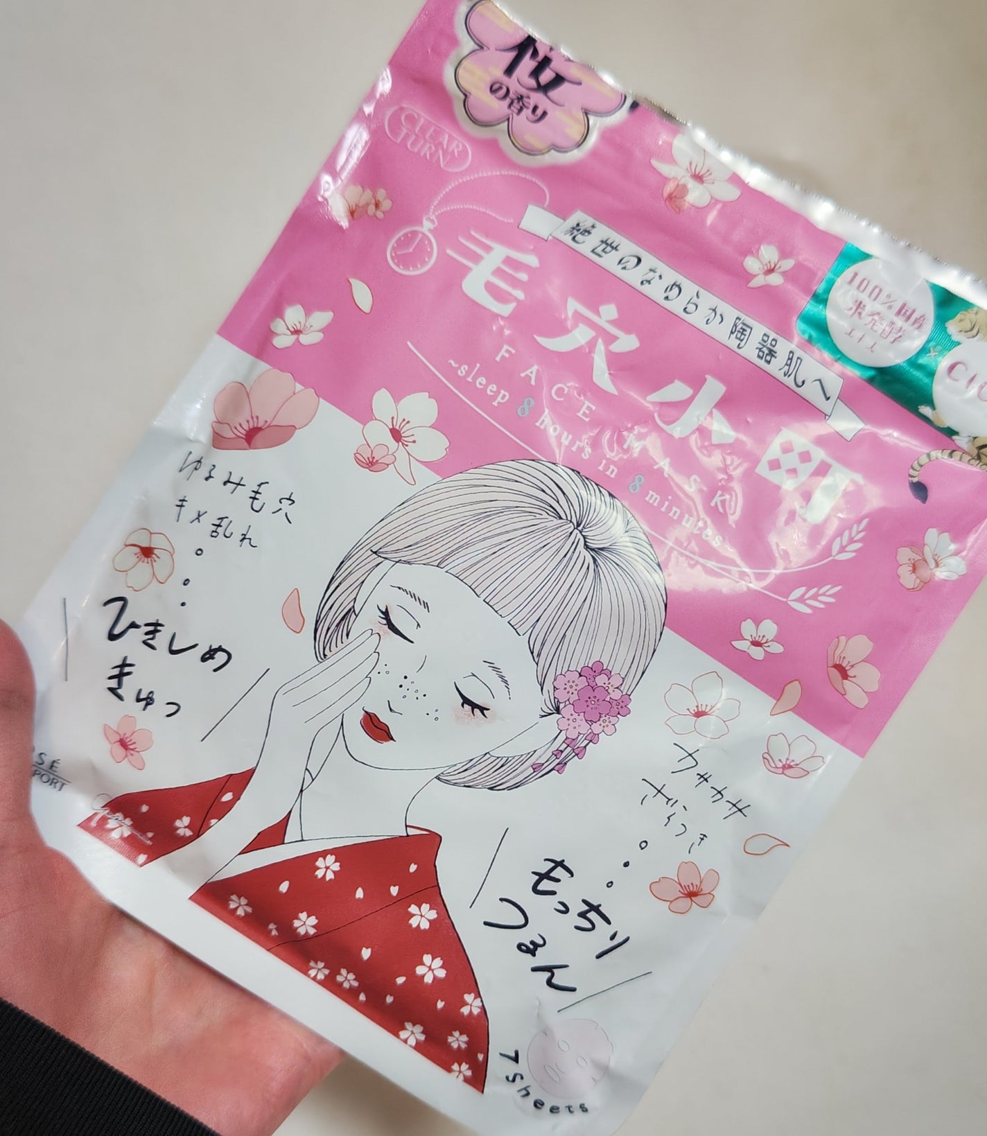 圧縮フェイスマスク/DAISO/シートマスク・パックを使ったクチコミ(1枚目)