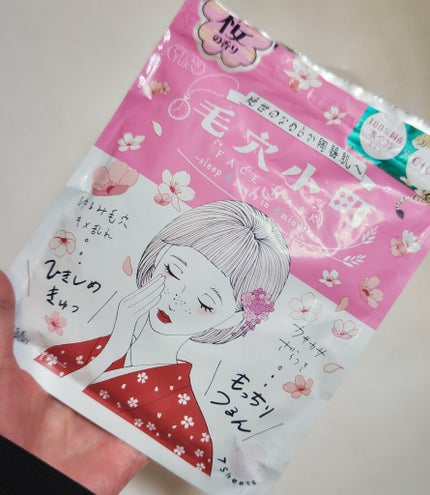 圧縮フェイスマスク/DAISO/シートマスク・パックを使ったクチコミ(1枚目)