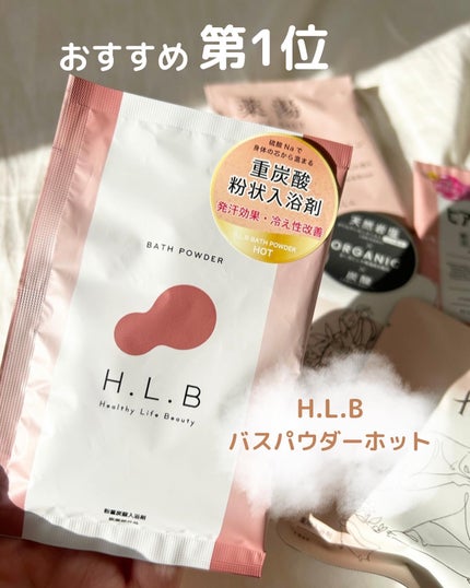 フューロフェム/Furo/無機塩系入浴剤を使ったクチコミ(3枚目)