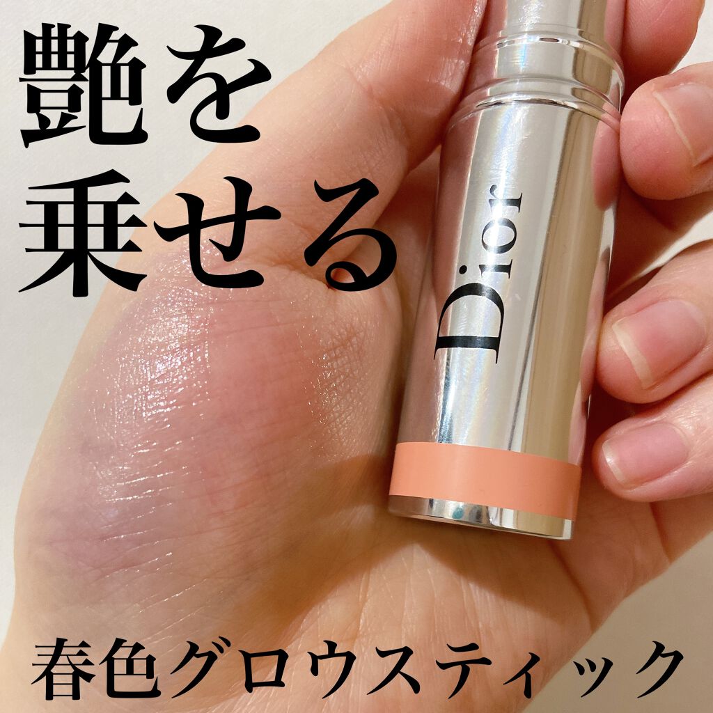 スティック グロウ/Dior/ジェル・クリームチークを使ったクチコミ(1枚目)