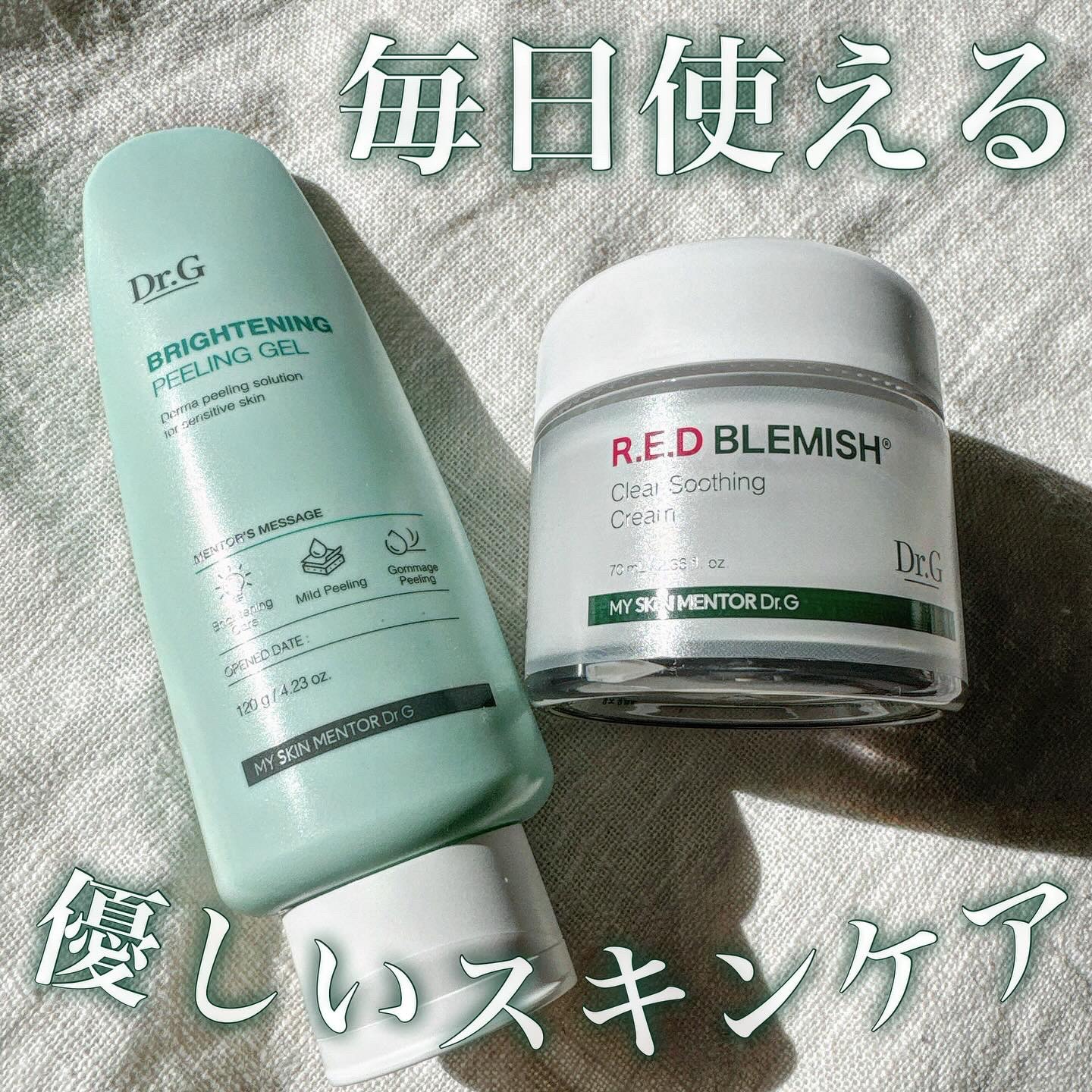ブライトニングピーリングジェル/Dr.G/ピーリングを使ったクチコミ（1枚目）