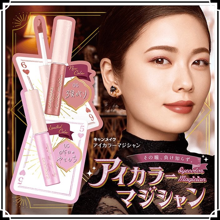 アイカラーマジシャン/キャンメイク/アイシャドウを使ったクチコミ(1枚目)
