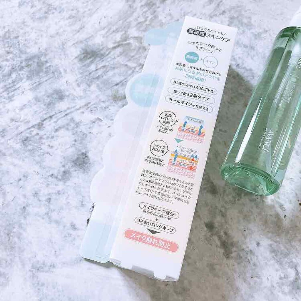 アヴァンセ シェイクミスト さっぱり/アヴァンセ/ミスト状化粧水を使ったクチコミ（2枚目）