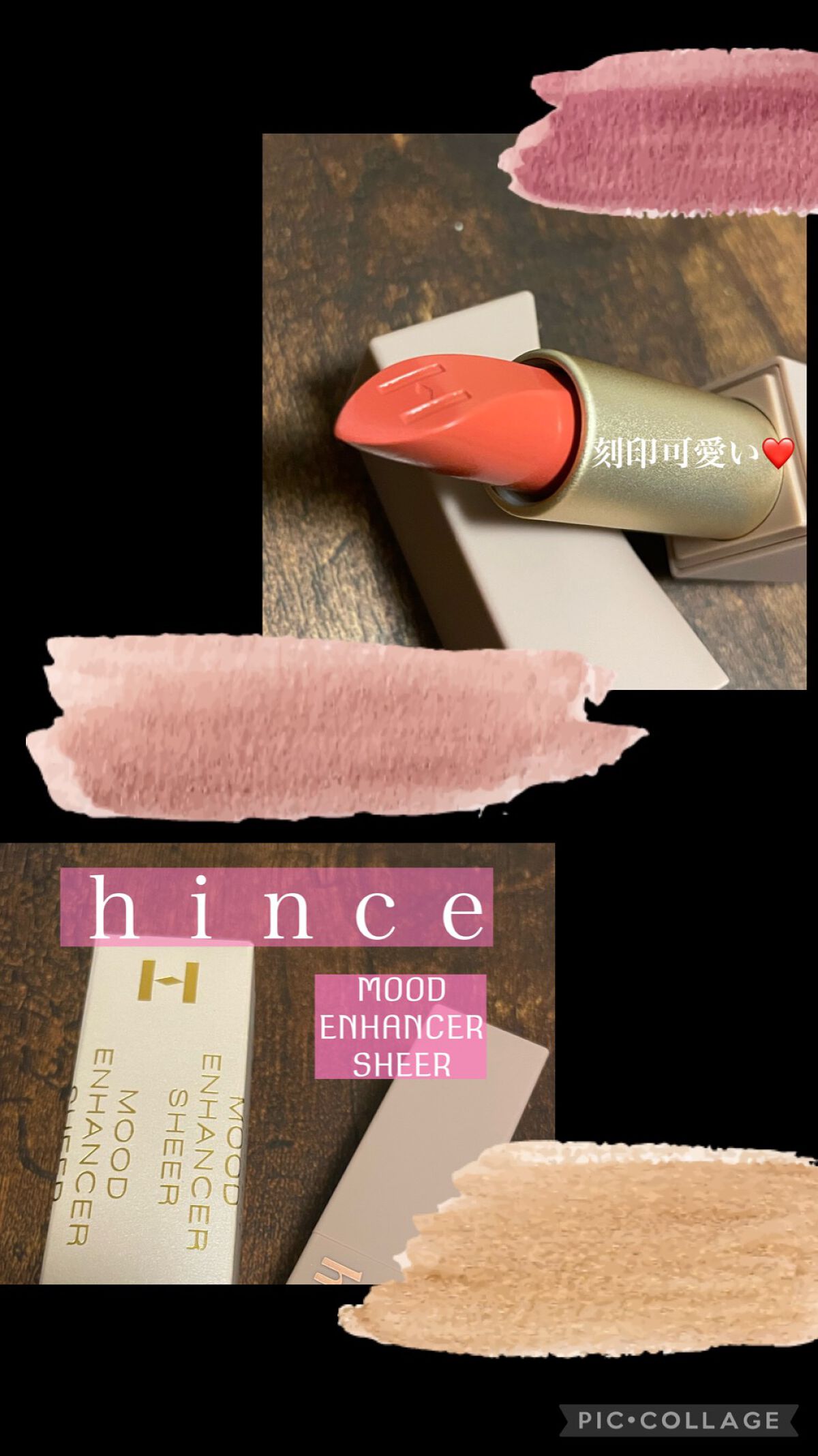 ムードインハンサーシアー S002 デリケート/hince/口紅を使ったクチコミ（1枚目）