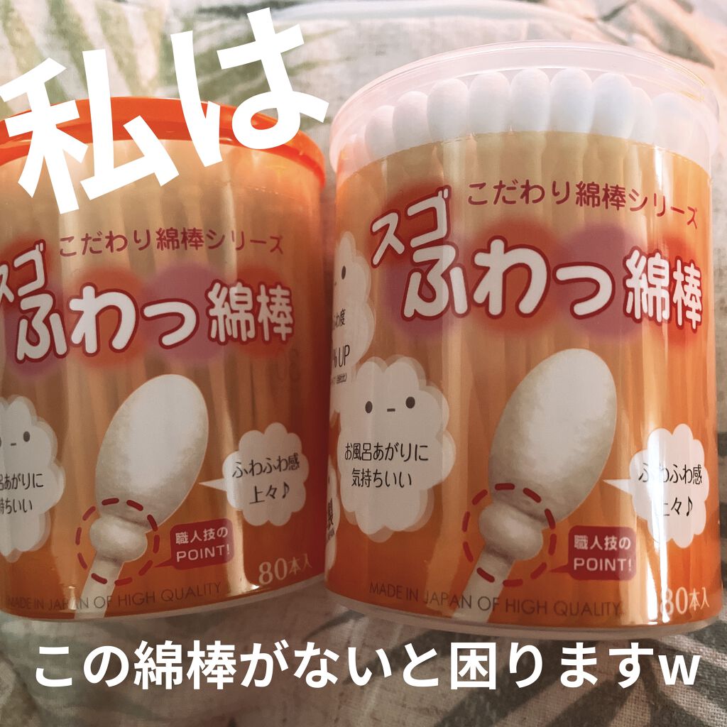 メイクアップ綿棒/DAISO/その他化粧小物を使ったクチコミ（1枚目）