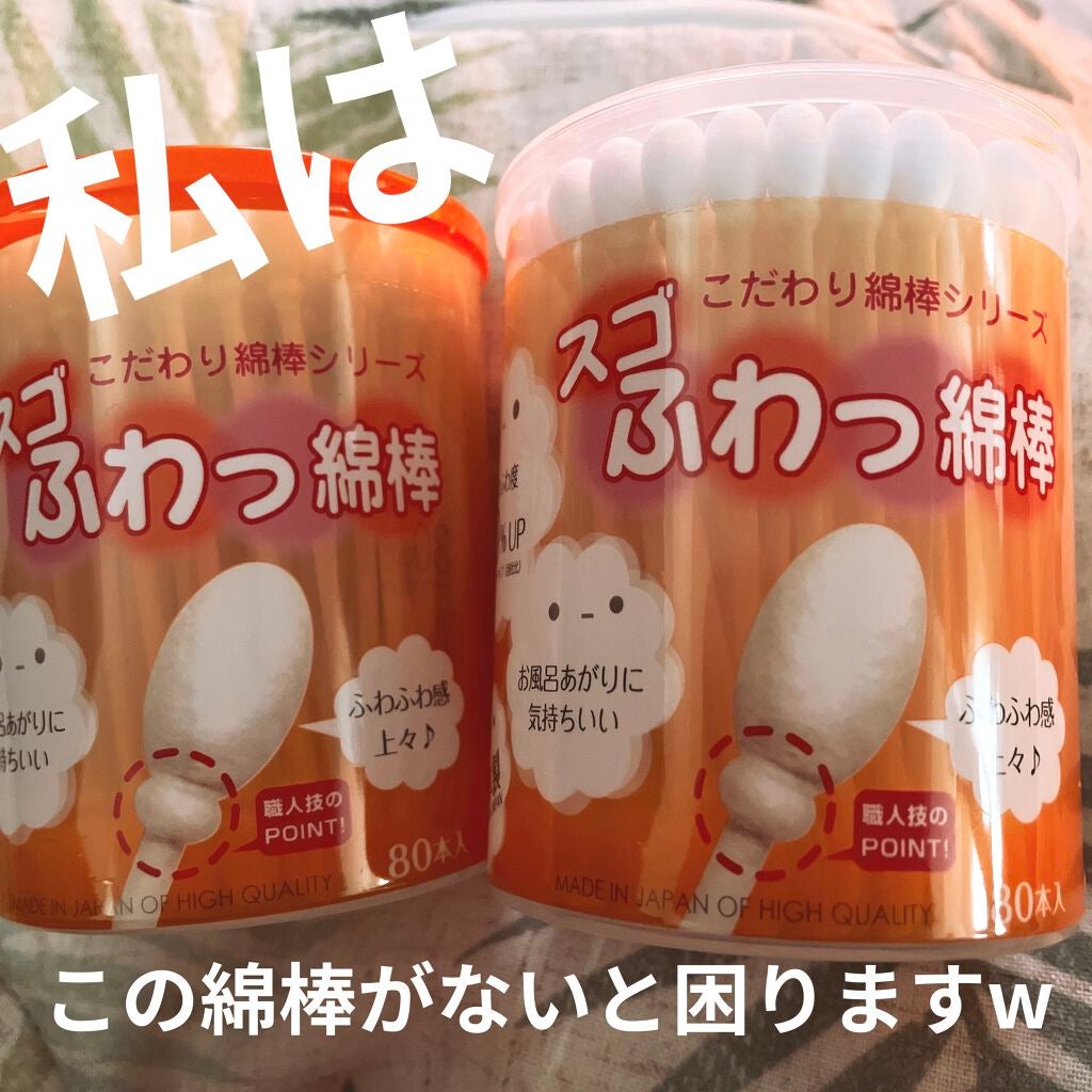 メイクアップ綿棒/DAISO/その他化粧小物を使ったクチコミ(1枚目)