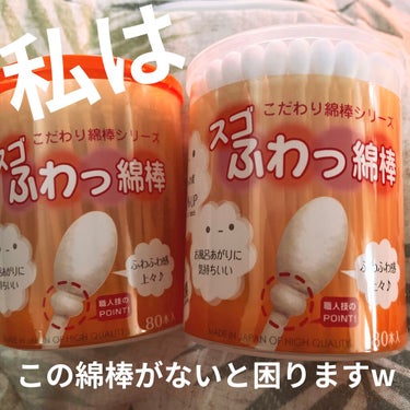 メイクアップ綿棒/DAISO/その他化粧小物を使ったクチコミ（1枚目）