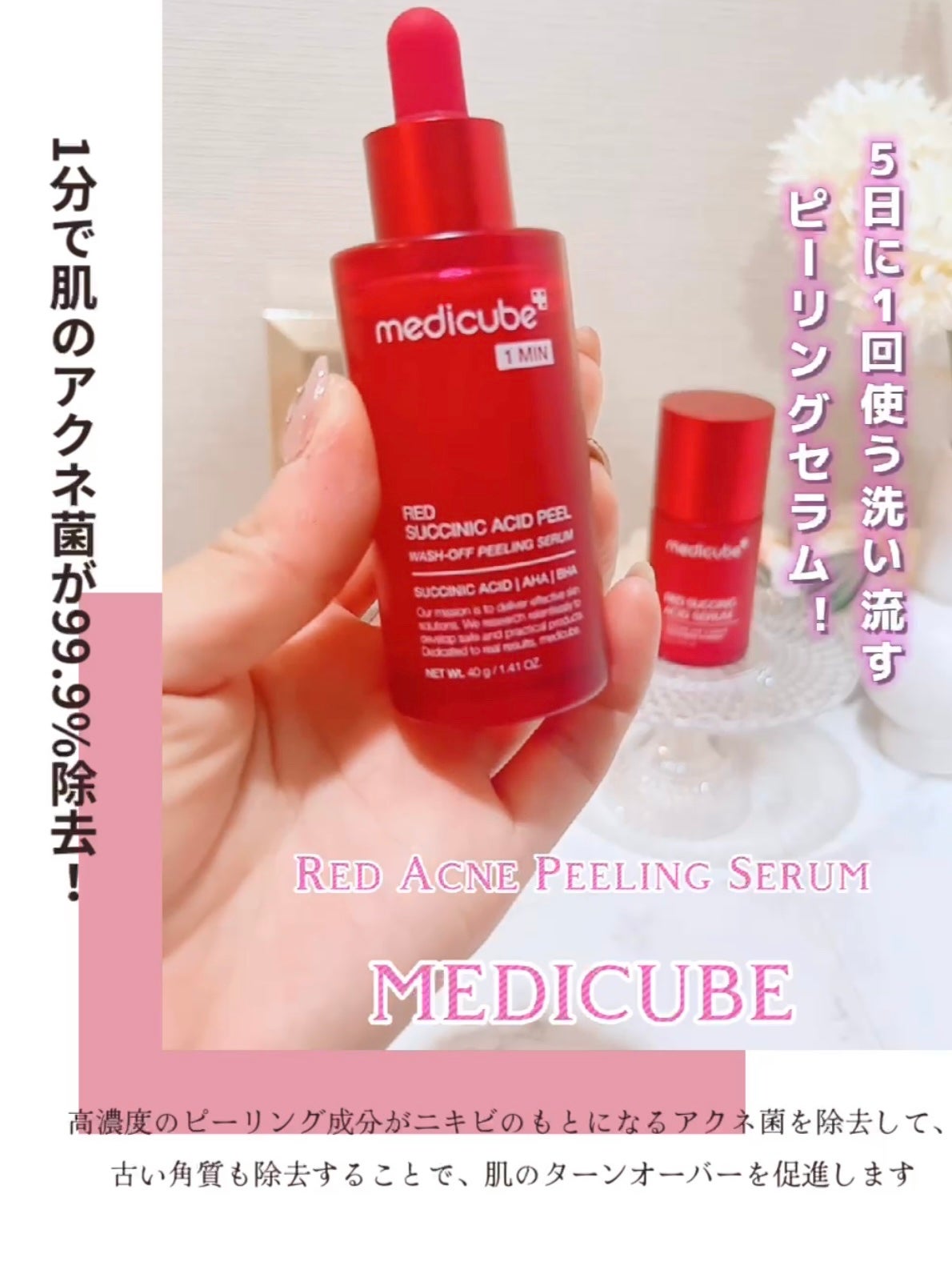 mami_beautycosme on LIPS 「ニキビケアに特化した新商品が@medicube_officia..」(3枚目)