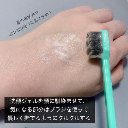 ポア ジェリー クレンザー/Bamboni/その他洗顔料を使ったクチコミ(4枚目)