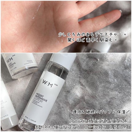 モイストインテンシブ ブーストセラム/W/M AAA/ブースター・導入液を使ったクチコミ(3枚目)