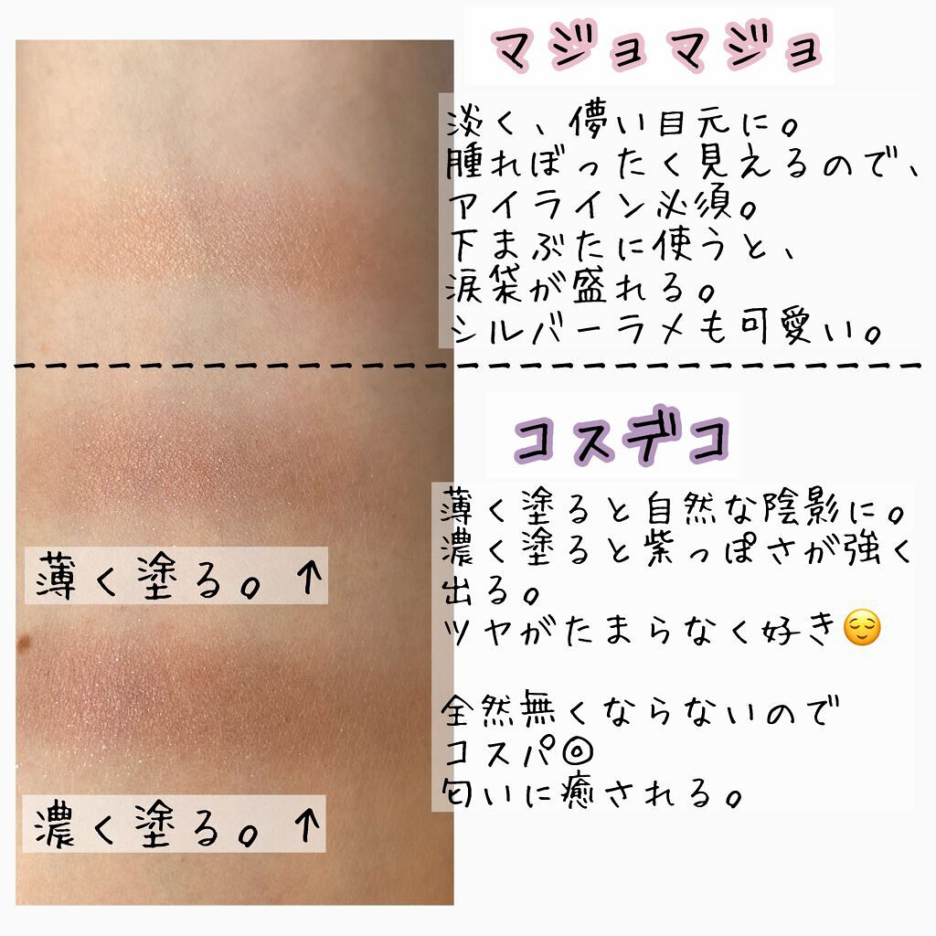シャドーカスタマイズ/MAJOLICA MAJORCA/単色アイシャドウを使ったクチコミ（2枚目）