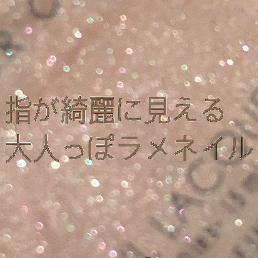 カラークラブ/Forsythe/マニキュアを使ったクチコミ（1枚目）