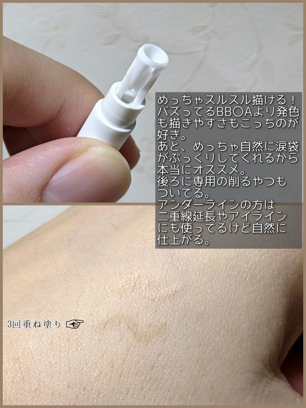  スリムチップキュートアイズメーカー 00クリーミーヴァニラ/Dear.A/ペンシルアイライナーを使ったクチコミ（2枚目）