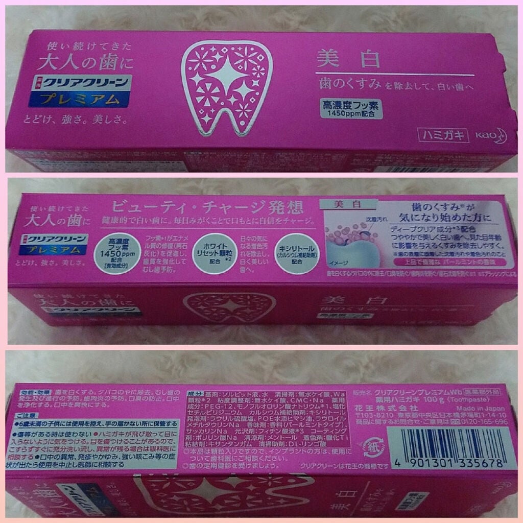 クリアクリーン プレミアム 美白(薬用ハミガキ)/クリアクリーン/歯磨き粉を使ったクチコミ(2枚目)