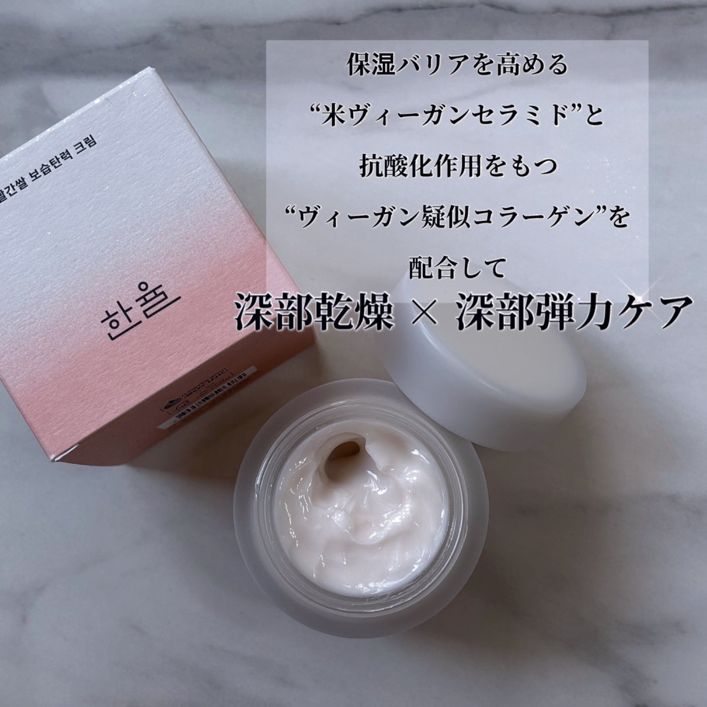 米エキス 保湿クリーム/HANYUL(ハンユル)/フェイスクリームを使ったクチコミ(3枚目)