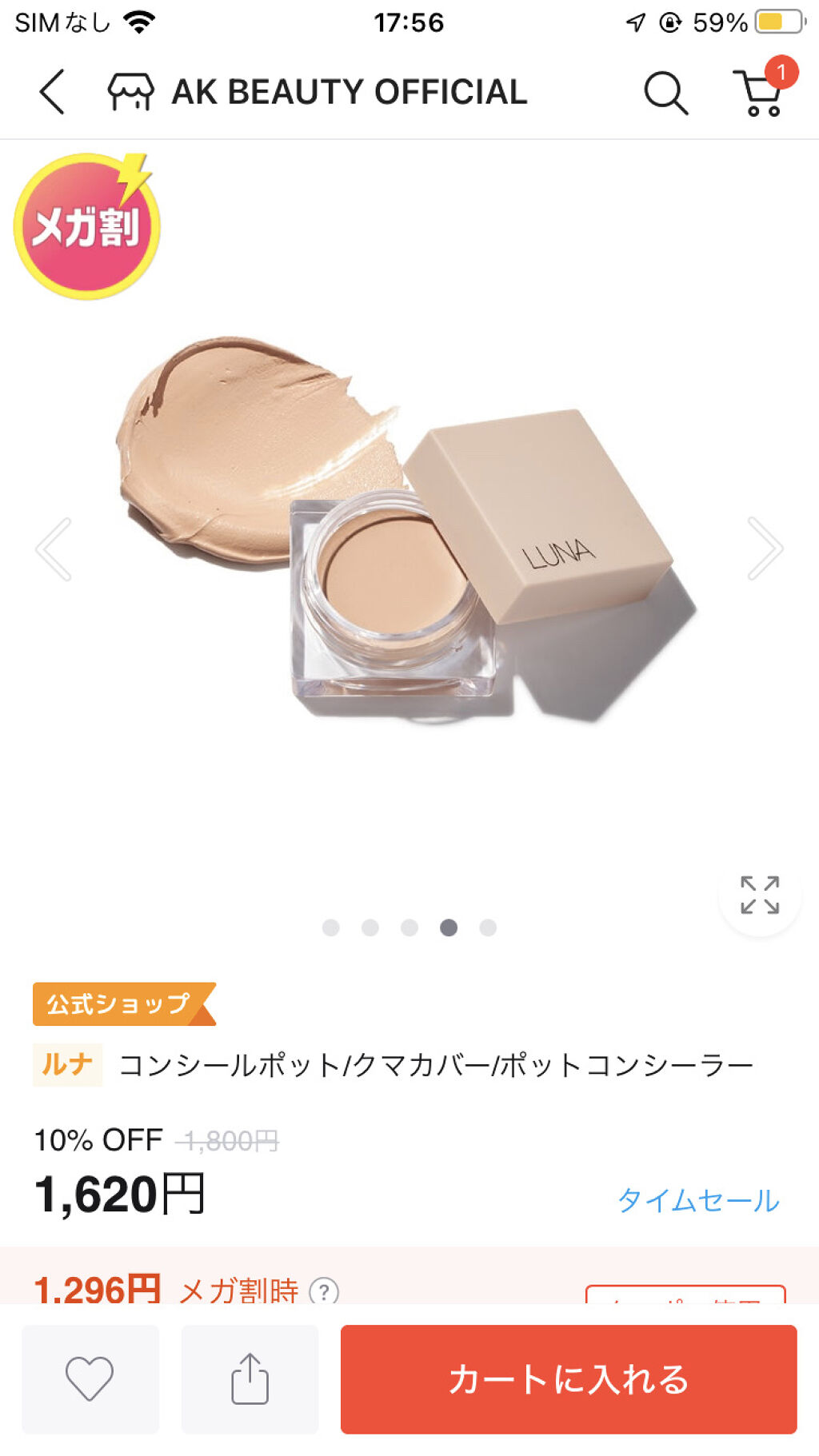 ロングラスティングチップコンシーラー/LUNA/リキッドコンシーラーを使ったクチコミ（3枚目）