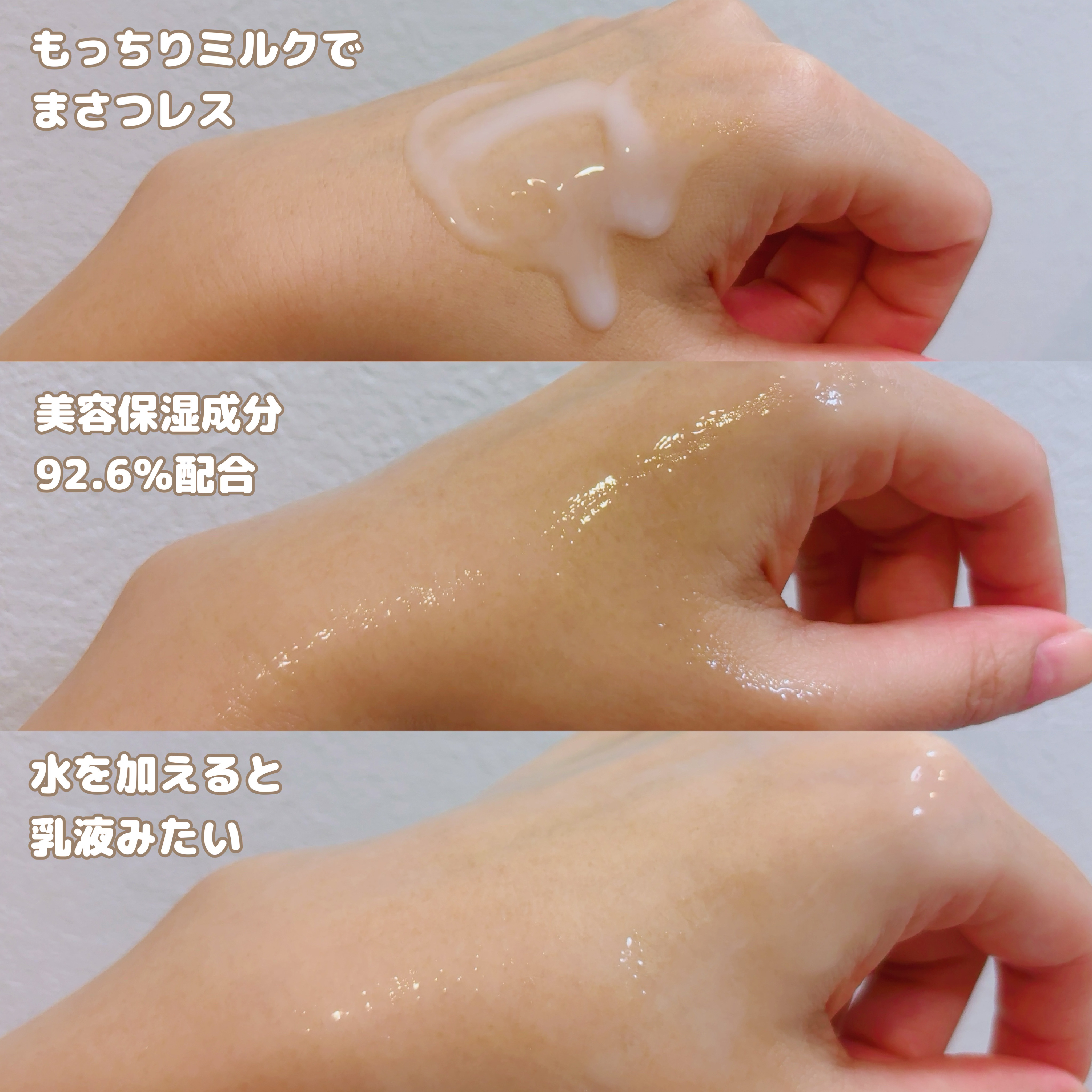 モイストクレンジングミルク/SHIRORU/ミルククレンジングを使ったクチコミ（2枚目）