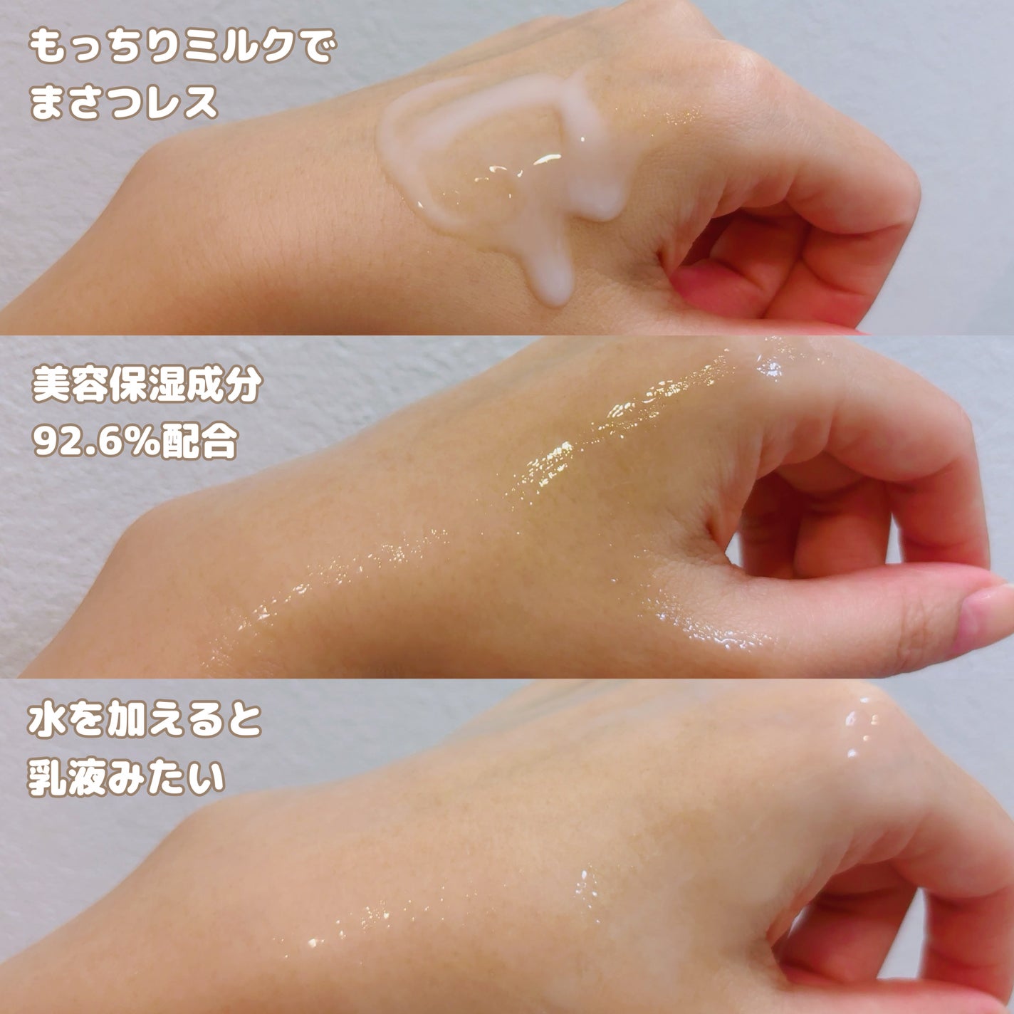 モイストクレンジングミルク/SHIRORU/ミルククレンジングを使ったクチコミ(2枚目)