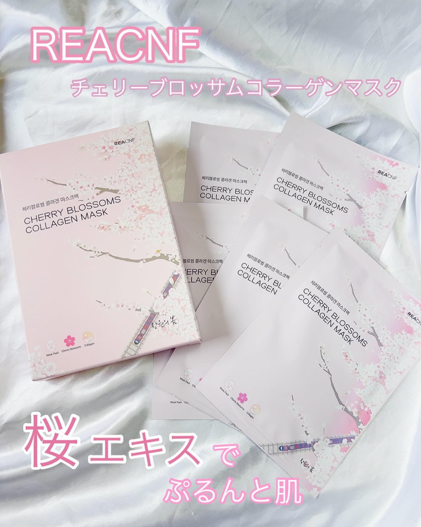 チェリーブロッサム コラーゲンマスク/REACNF/シートマスク・パックを使ったクチコミ（1枚目）