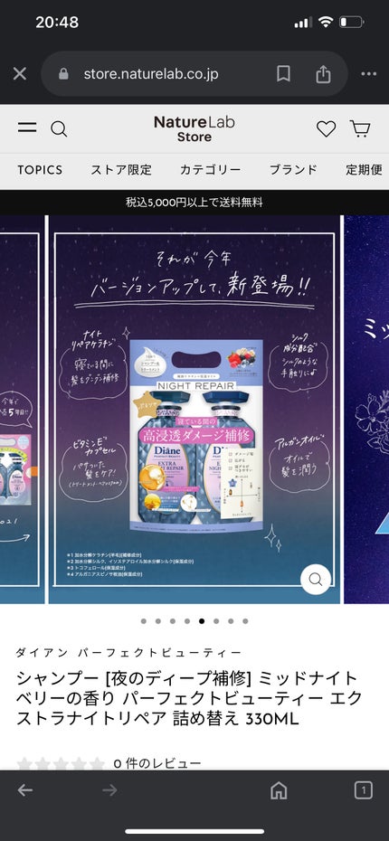 エクストラナイトリペア シャンプー&トリートメント/ダイアン/市販シャンプーを使ったクチコミ(6枚目)