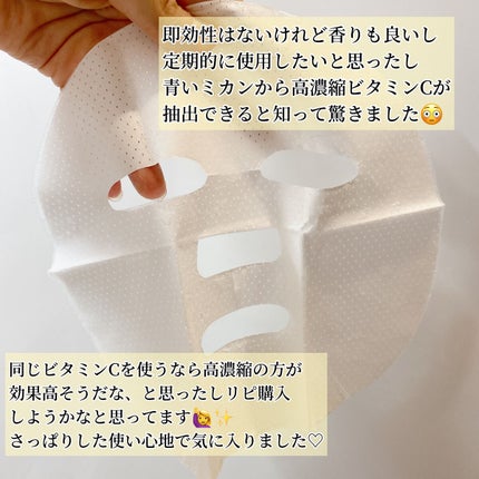 グーダル グリーンタンジェリンビタCセラムマスク/goodal/シートマスク・パックを使ったクチコミ(3枚目)