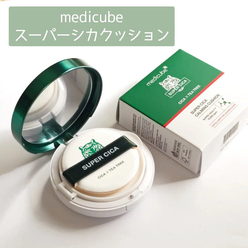 スーパーシカクッション 22号/MEDICUBE/クッションファンデーションを使ったクチコミ（1枚目）