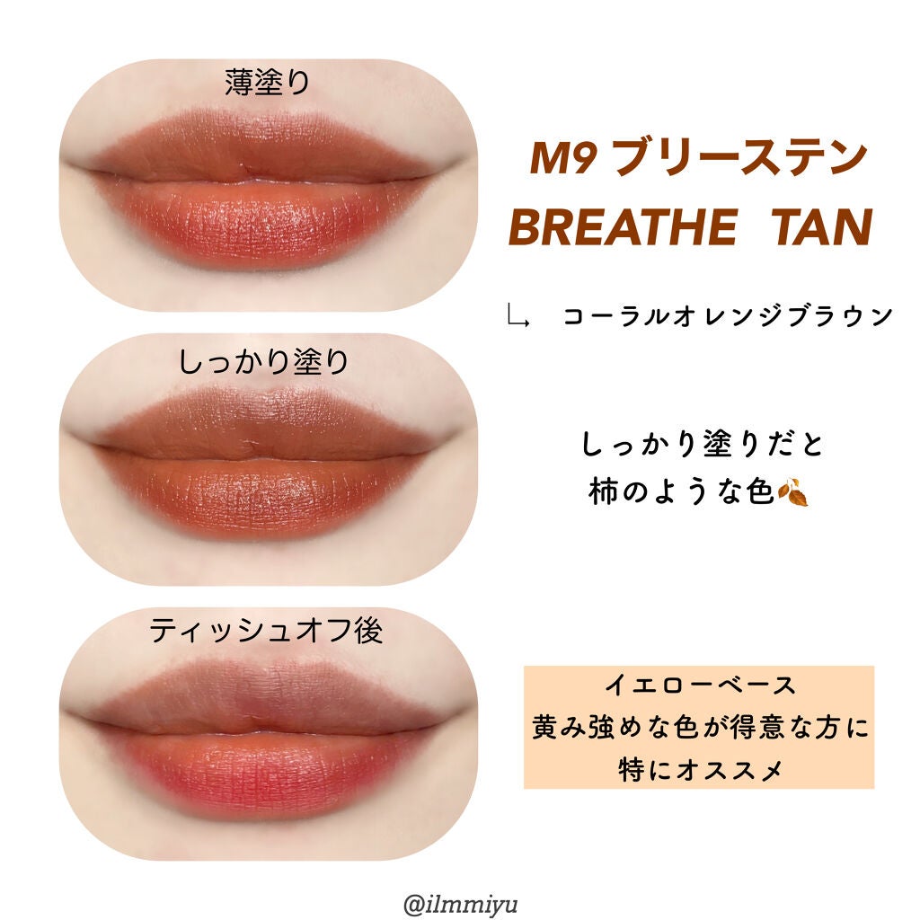 ドリーミーレイトナイト メロウティント/MERZY/リップティントを使ったクチコミ(6枚目)