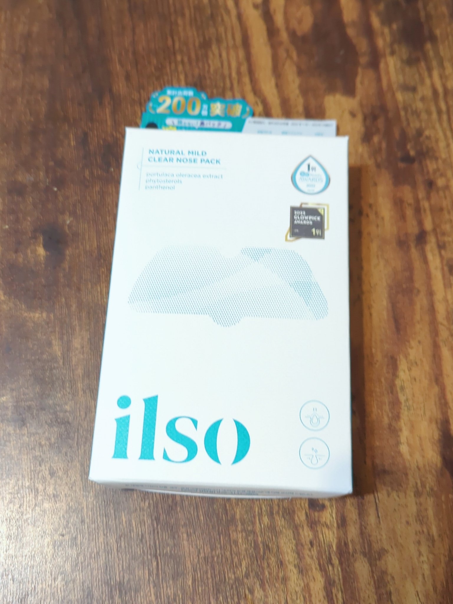ナチュラルマイルドクリアノーズパック/ilso/シートマスク・パックを使ったクチコミ（1枚目）