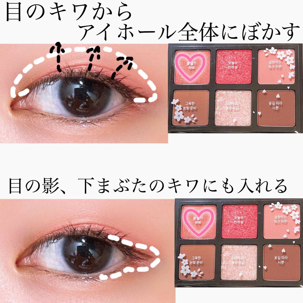 ハート プレイカラーアイズ/ETUDE/アイシャドウパレットを使ったクチコミ(2枚目)