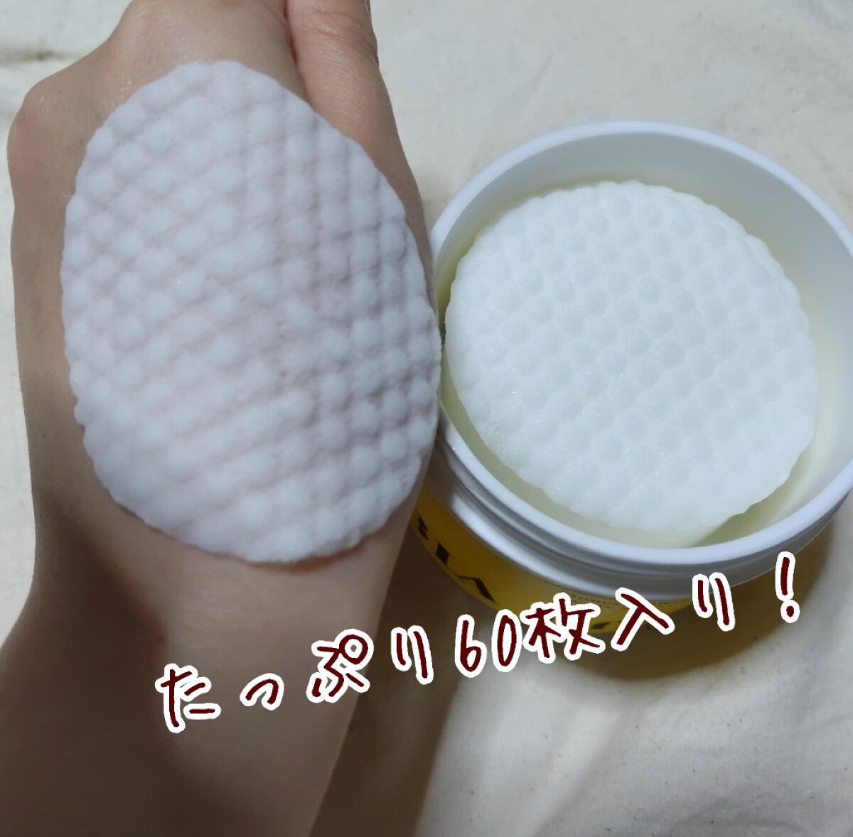 はちみつコラーゲントナーパッド/BIA Effect/トナーパッドを使ったクチコミ（2枚目）