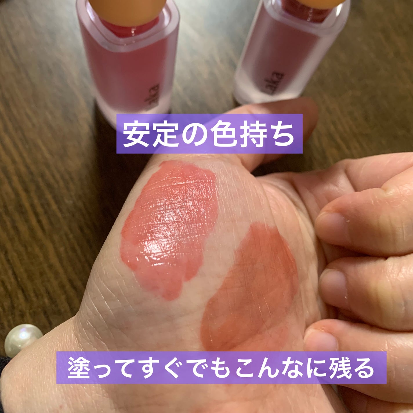 フルーティーグラムティント/Laka/リップティントを使ったクチコミ(6枚目)