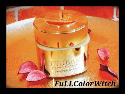 プレミアムリペアマスク(資生堂 プレミアムリペアマスク)/TSUBAKI/ヘアマスク・ヘアパックを使ったクチコミ(1枚目)