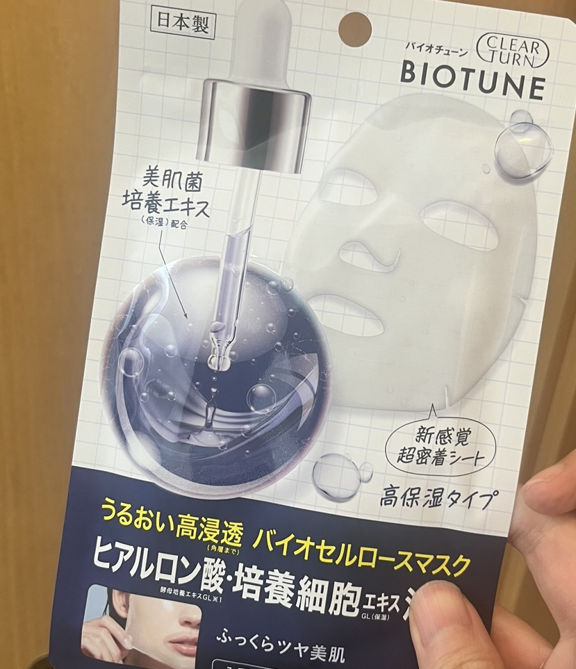 バイオチューン バイオセルロースマスク 高保湿タイプ/クリアターン/シートマスク・パックを使ったクチコミ（1枚目）