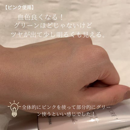 ミネラルプライマーベース/TIME SECRET/化粧下地を使ったクチコミ(5枚目)