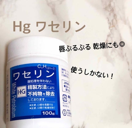 ワセリン/大洋製薬/ボディクリームを使ったクチコミ(1枚目)