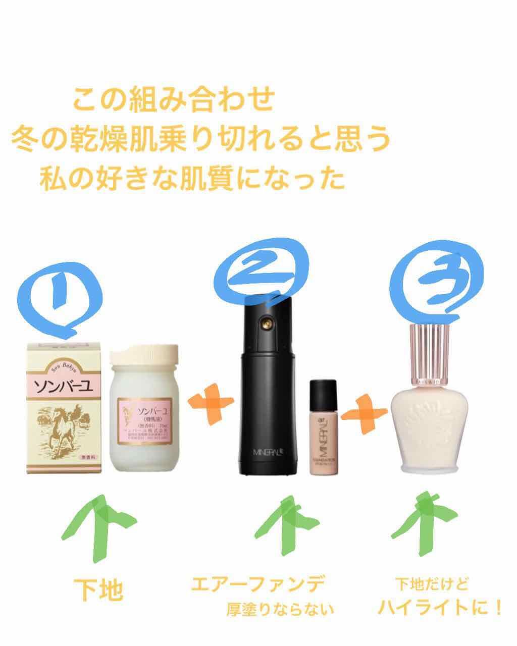 ミネラルエアー スターターセット/ONLY MINERALS/メイクアップキットを使ったクチコミ(1枚目)